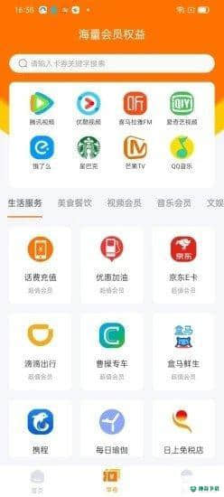 柚享惠1.0安卓版下载