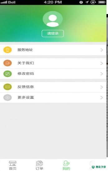 家家用2.2.8下载