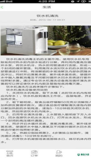 家家用安卓版下载