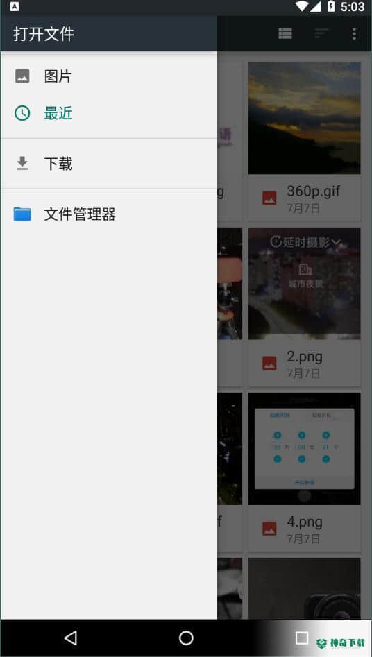 乐雅照片拼图APP下载