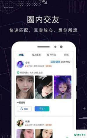 炬机传媒安卓软件下载