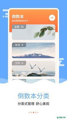 喜鹊纪念日安卓应用下载