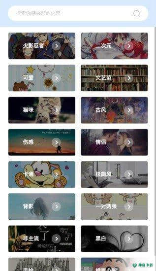 次元图库安卓版下载