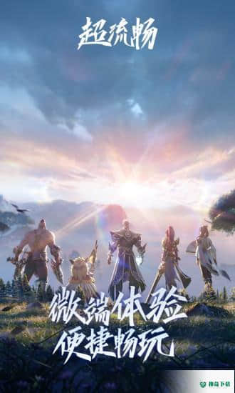 王者荣耀云游戏软件下载