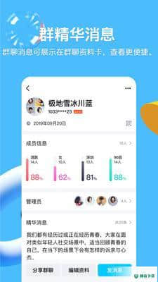 QQ下载2021版本下载