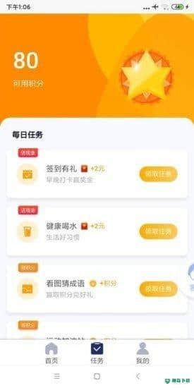 丰益安卓版下载