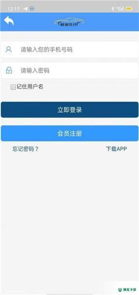 快滴乐行安卓版1.0版下载
