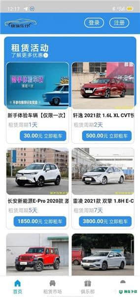 快滴乐行下载