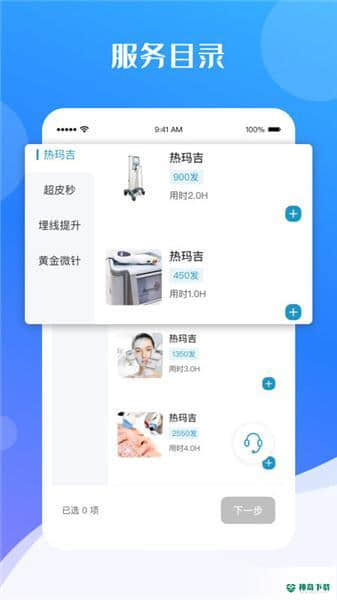 蓓朵租赁安卓版下载
