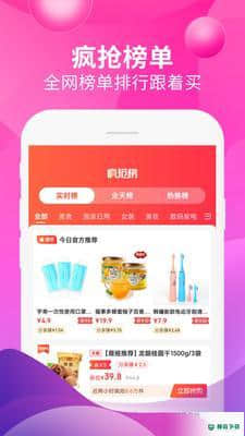即省APP下载