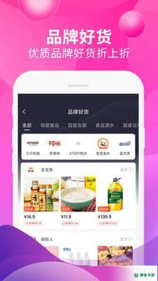 即省APP下载