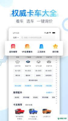 机械之家下载