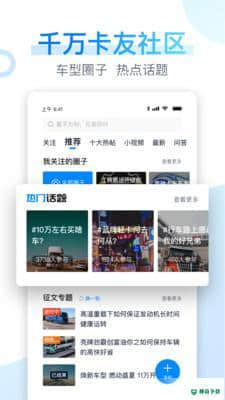 机械之家下载