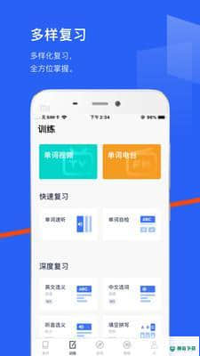塔词APP下载