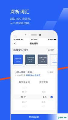 塔词APP下载