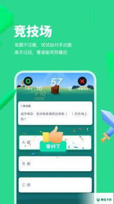 智学乐王者安卓版下载