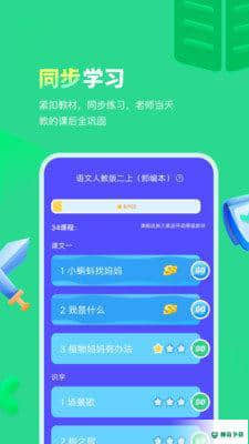 智学乐王者1.0.0下载