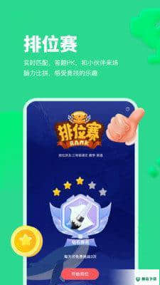 智学乐王者安卓版下载