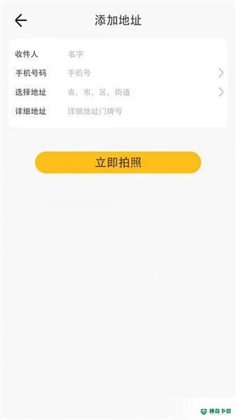 前程证件照1.0.2下载