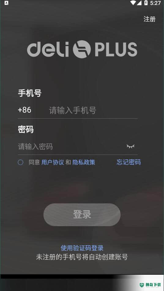 得力普乐士安卓app下载