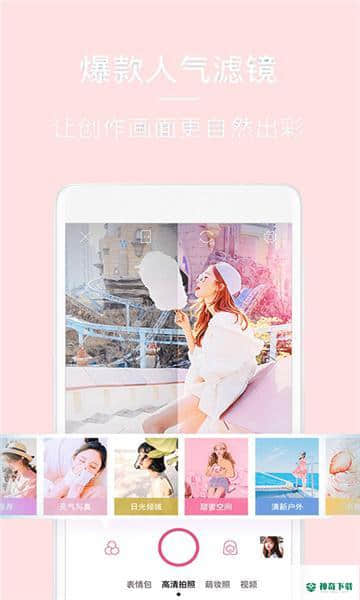 亲颜相机APP下载