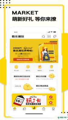 潮玩圈下载