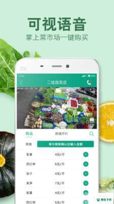 菜场联盟3.8.5安卓版下载