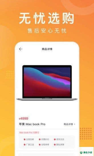 马上普惠2.2.9下载