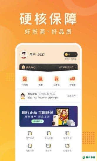 马上普惠2.2.9下载