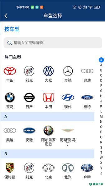 车都督智慧汽车门店安卓app下载