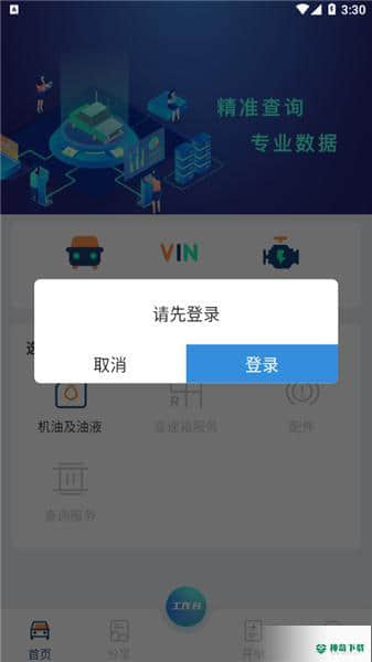 车都督智慧汽车门店1.1.0安卓版下载