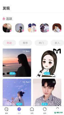 聊天呗安卓app下载