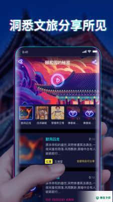 爻览安卓版下载