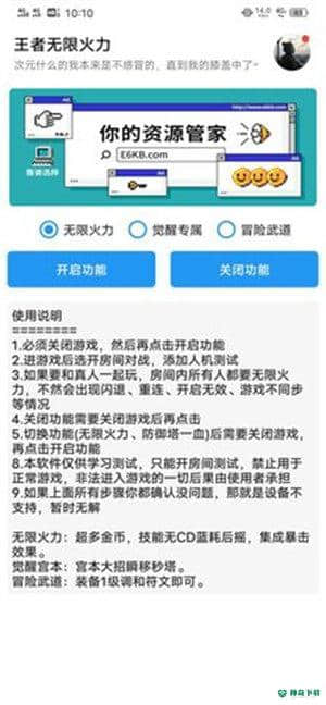 王者无限火力2021安卓应用下载