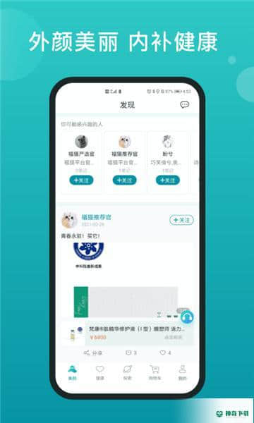 福猫下载