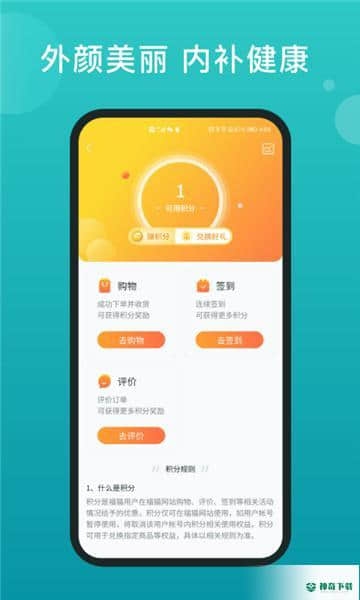 福猫下载