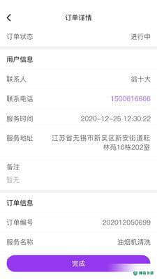 耘社区商户端安卓版下载