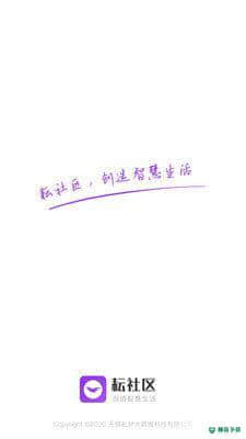 耘社区商户端安卓版下载