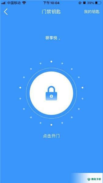 骄享悦118下载