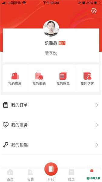 骄享悦安卓版下载
