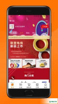 纵购云集安卓软件下载