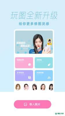 一甜相机下载安装20212.5.5.20550最新版下载