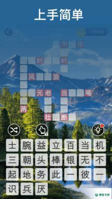 开心成语安卓版1.0.1版下载