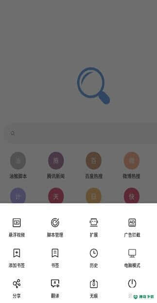 盘古浏览器安卓应用下载