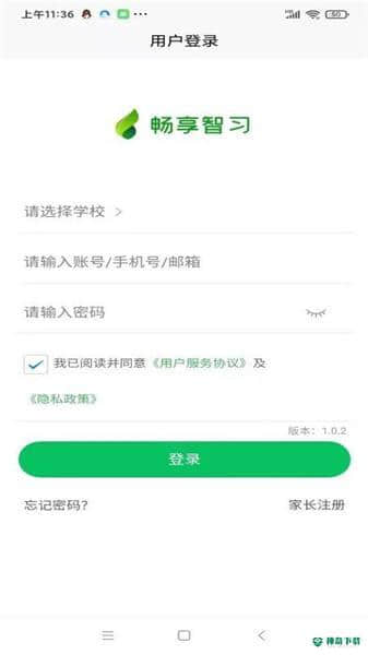 畅享智习安卓版1.0.3版下载