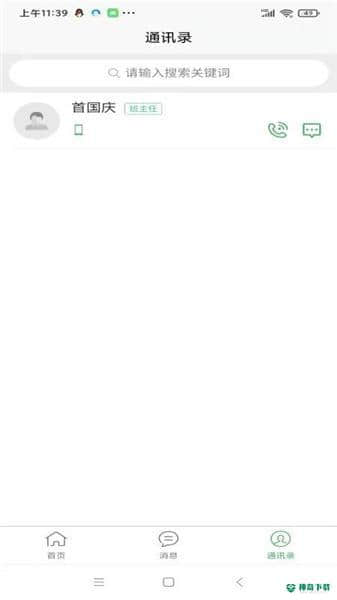 畅享智习APP下载