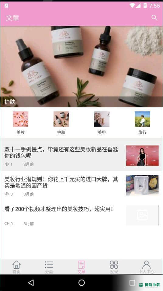 麦品安卓app下载