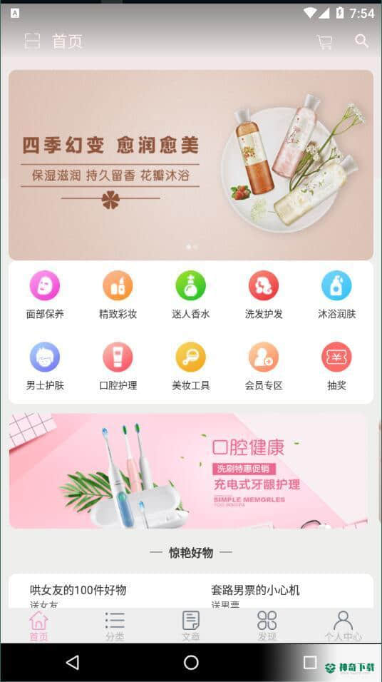 麦品安卓版1.1版下载