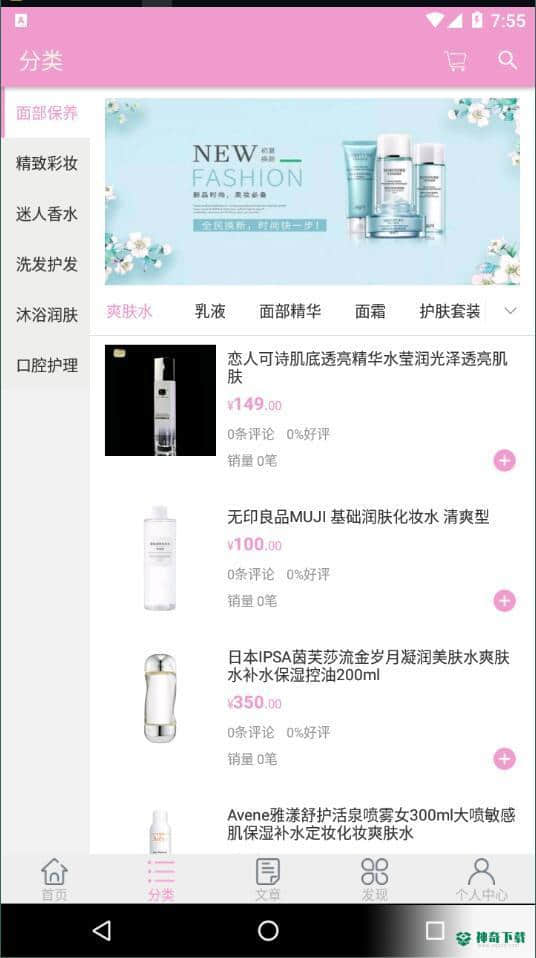 麦品安卓app下载