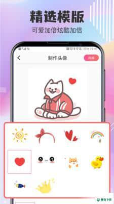 可爱头像安卓app下载